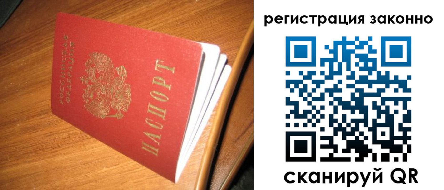 временная регистрация надежно в Мурманске