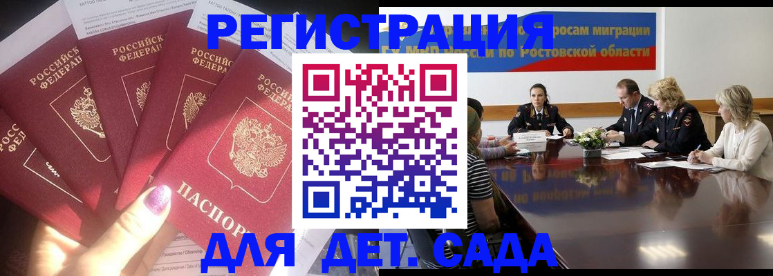 прописка для кредита в Мурманске