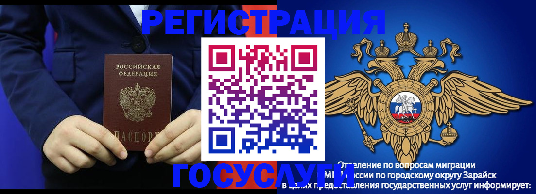 временная регистрация для всех в Мурманске