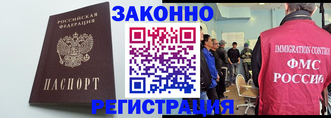 временная регистрация для всех в Мурманске