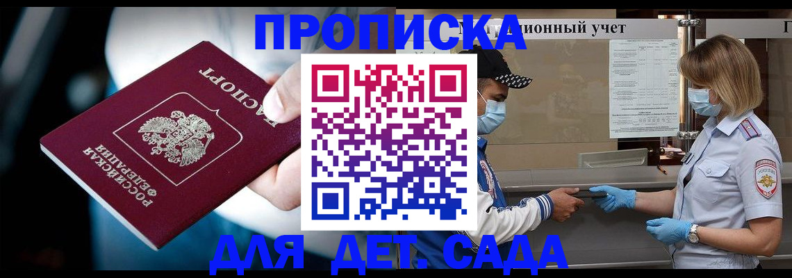 найти адрес прописки в Мурманске